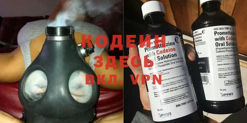 Codein Purple Drank  купить   даркнет наркотические препараты  Красногорск 