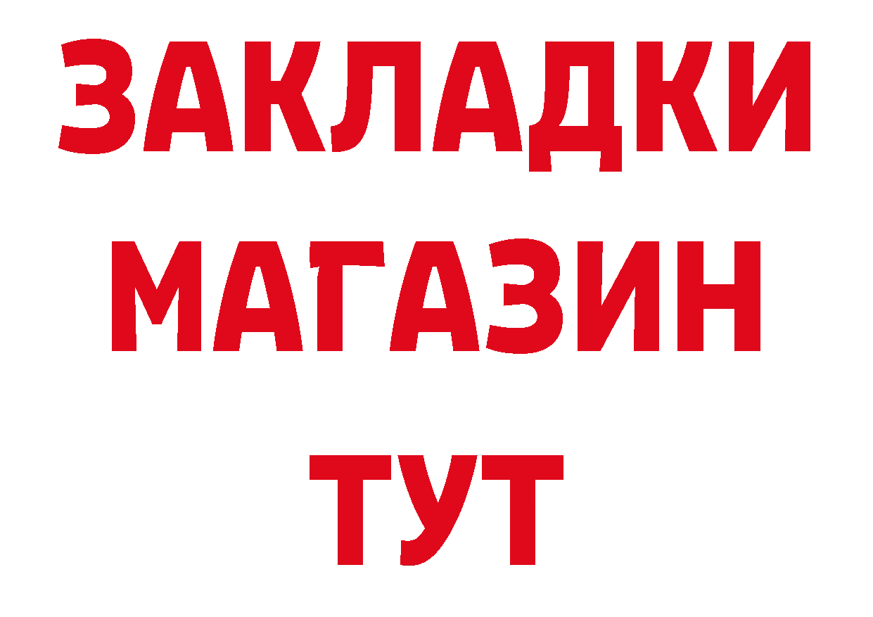 Где купить наркоту? сайты даркнета как зайти Красногорск